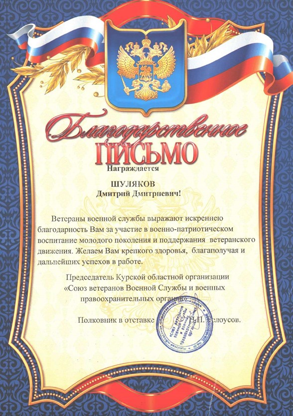 Предприниматель Дмитрий Шуляков отправил новую партию материальной помощи российской армии