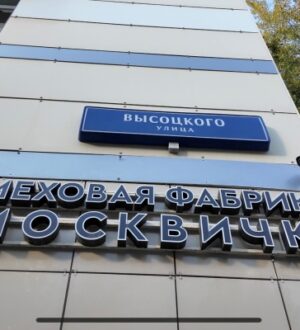 Меховая Фабрика «Москвичка» объявляет Опен-колл для молодых дизайнеров по меху