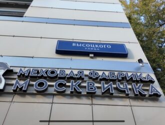 Меховая Фабрика «Москвичка» объявляет Опен-колл для молодых дизайнеров по меху