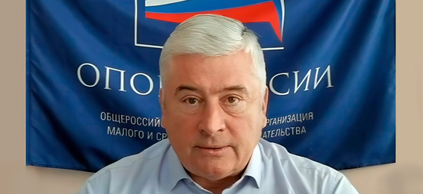 Глава амурского отделения «Опоры России» заявил о внешнем давлении