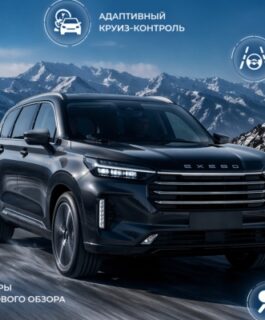 Системы безопасности в кроссоверах Exeed: какие технологии помогают водителю