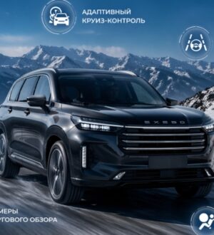 Системы безопасности в кроссоверах Exeed: какие технологии помогают водителю