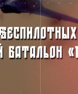 Современные боевые действия требуют современных решений