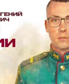 Командовал боем до последнего