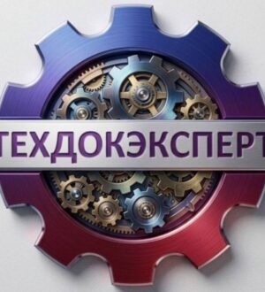 Компания Техдокэксперт представила генератор-конструктор технических условий ТУ