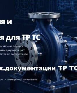 «Техдокэксперт»: ускоряем сертификацию сейсмостойкости — быстро, прозрачно, выгодно
