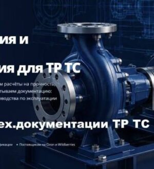 «Техдокэксперт»: ускоряем сертификацию сейсмостойкости — быстро, прозрачно, выгодно