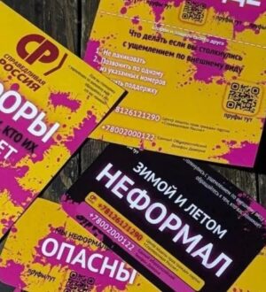 Справедливая Россия защитила неформалов
