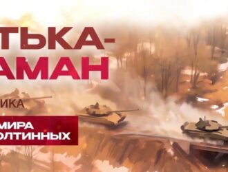 Батька-атаман