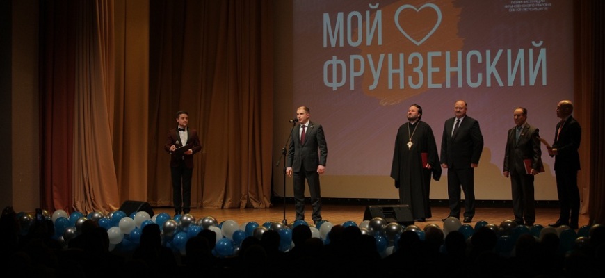 Михаил Романов поздравил Фрунзенский район с 85-летним юбилеем
