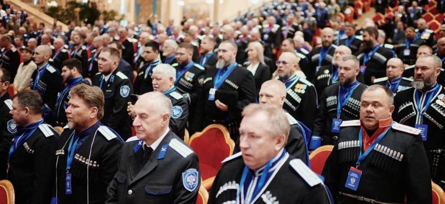 Второй Большой круг Всероссийского казачьего общества прошел в столице
