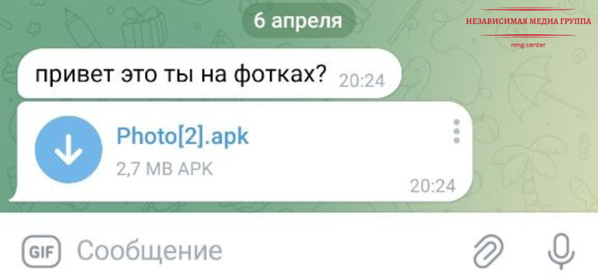 В Костромской области зафиксированы случаи распространения вредоносного вируса через мессенджер Telegram