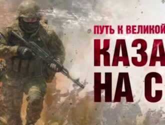 Казаки испокон веков стояли на защите веры и Отечества