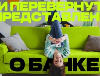 ОТП Банк заложил в основу новой кампании идеологию деятельного оптимизма