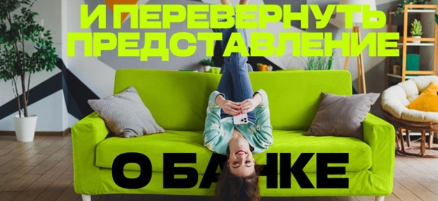 ОТП Банк заложил в основу новой кампании идеологию деятельного оптимизма