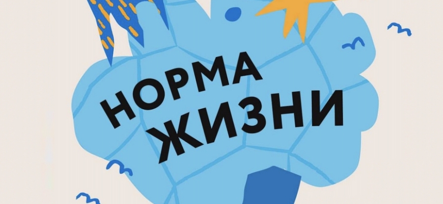«Норма жизни» и «Зенит»: партнёрство ради инклюзивного будущего